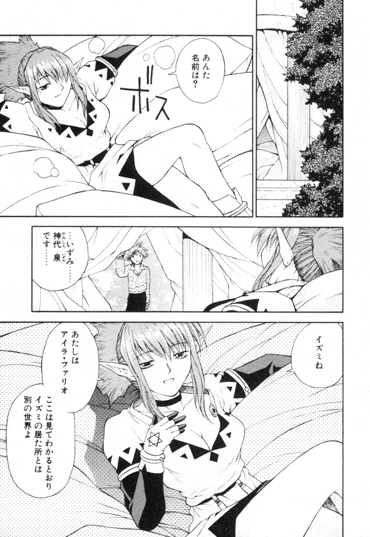 Fantaseed page 10 full
