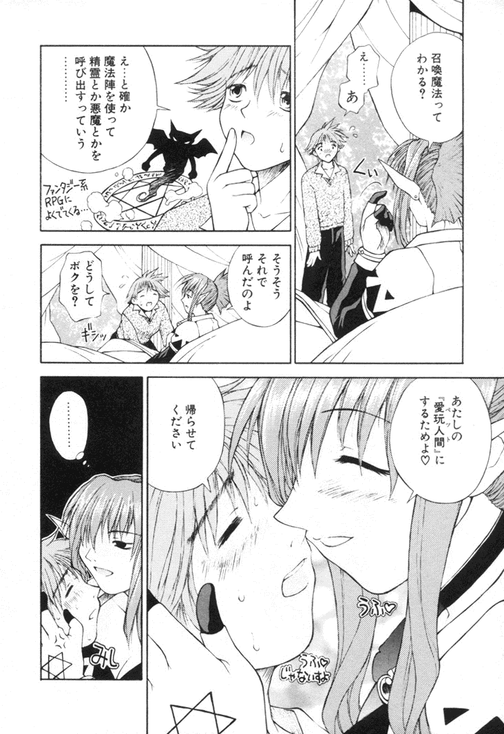 Fantaseed page 11 full