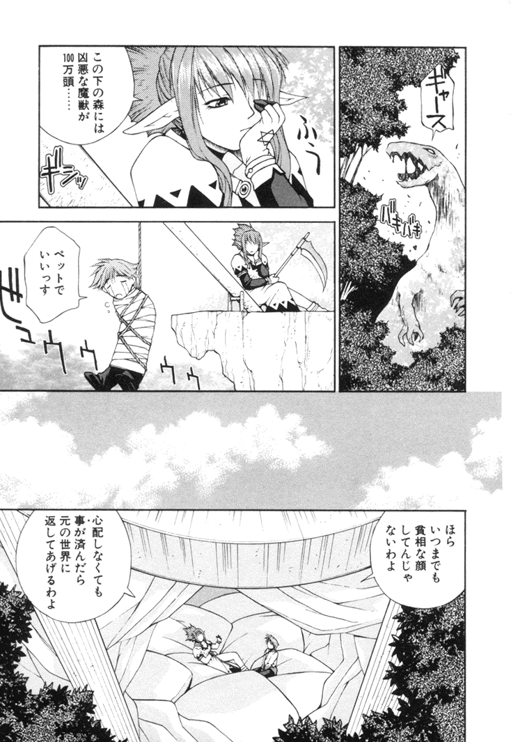 Fantaseed page 12 full