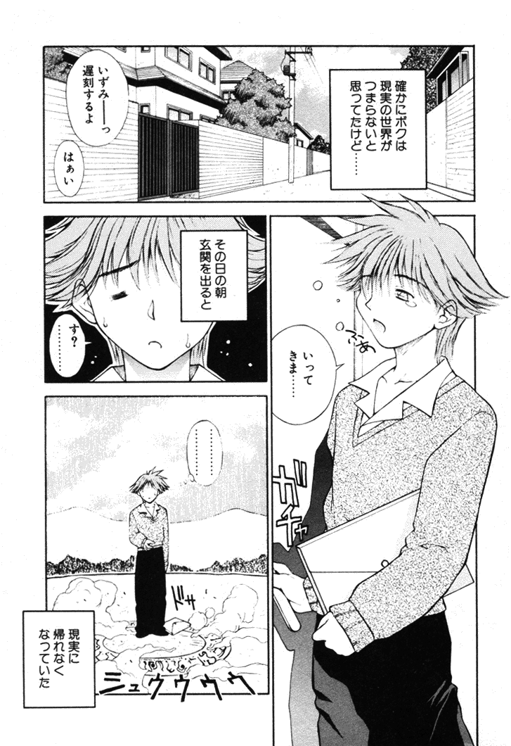 Fantaseed page 6 full