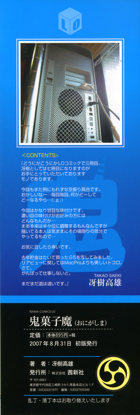 Onigashima page 4 full