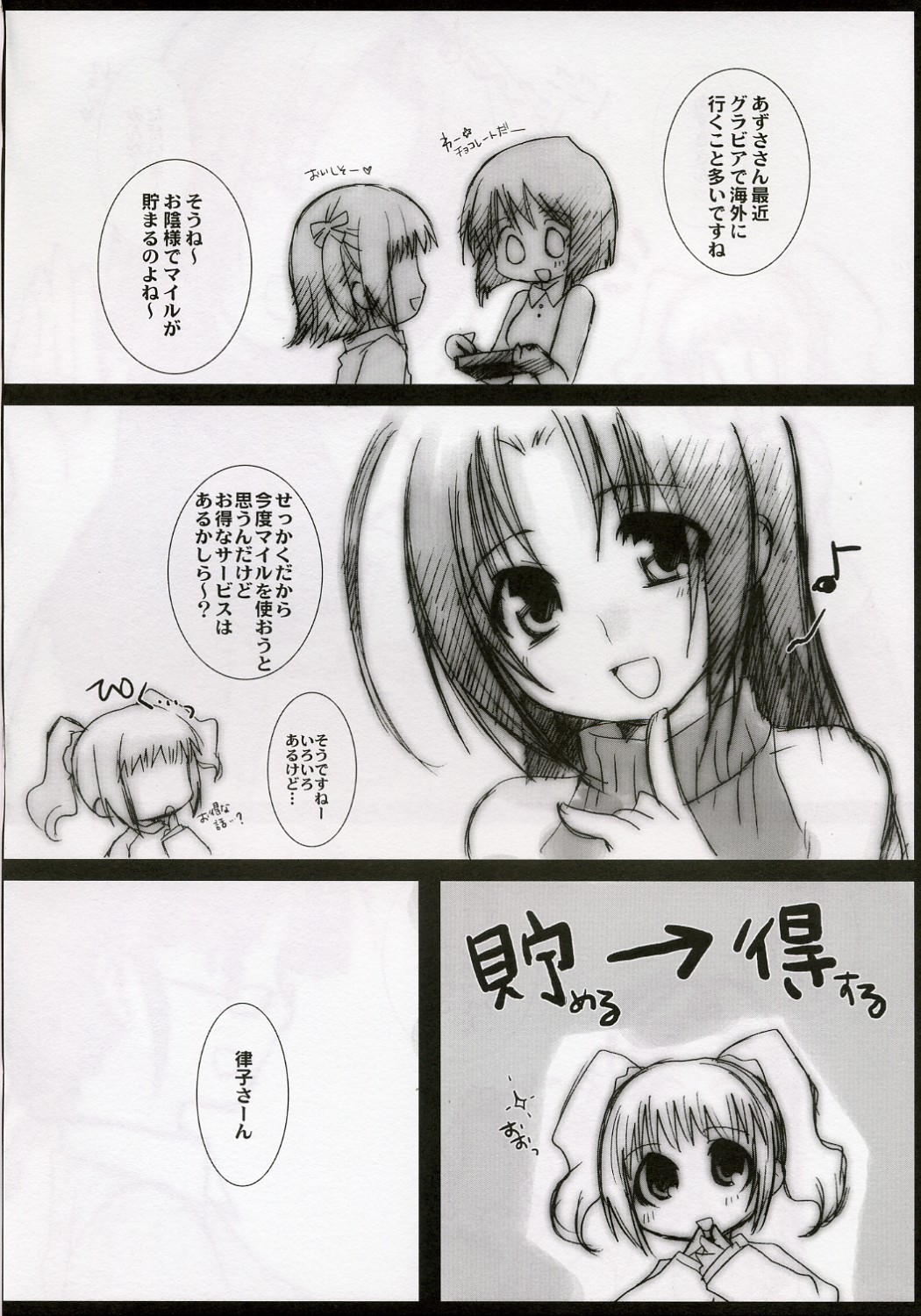 Girls Mistake page 3 full