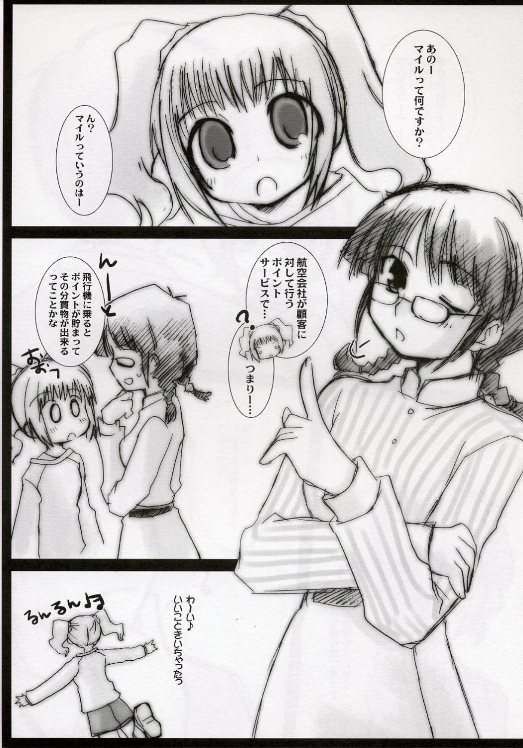 Girls Mistake page 4 full