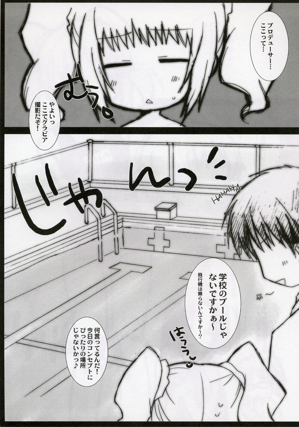 Girls Mistake page 6 full