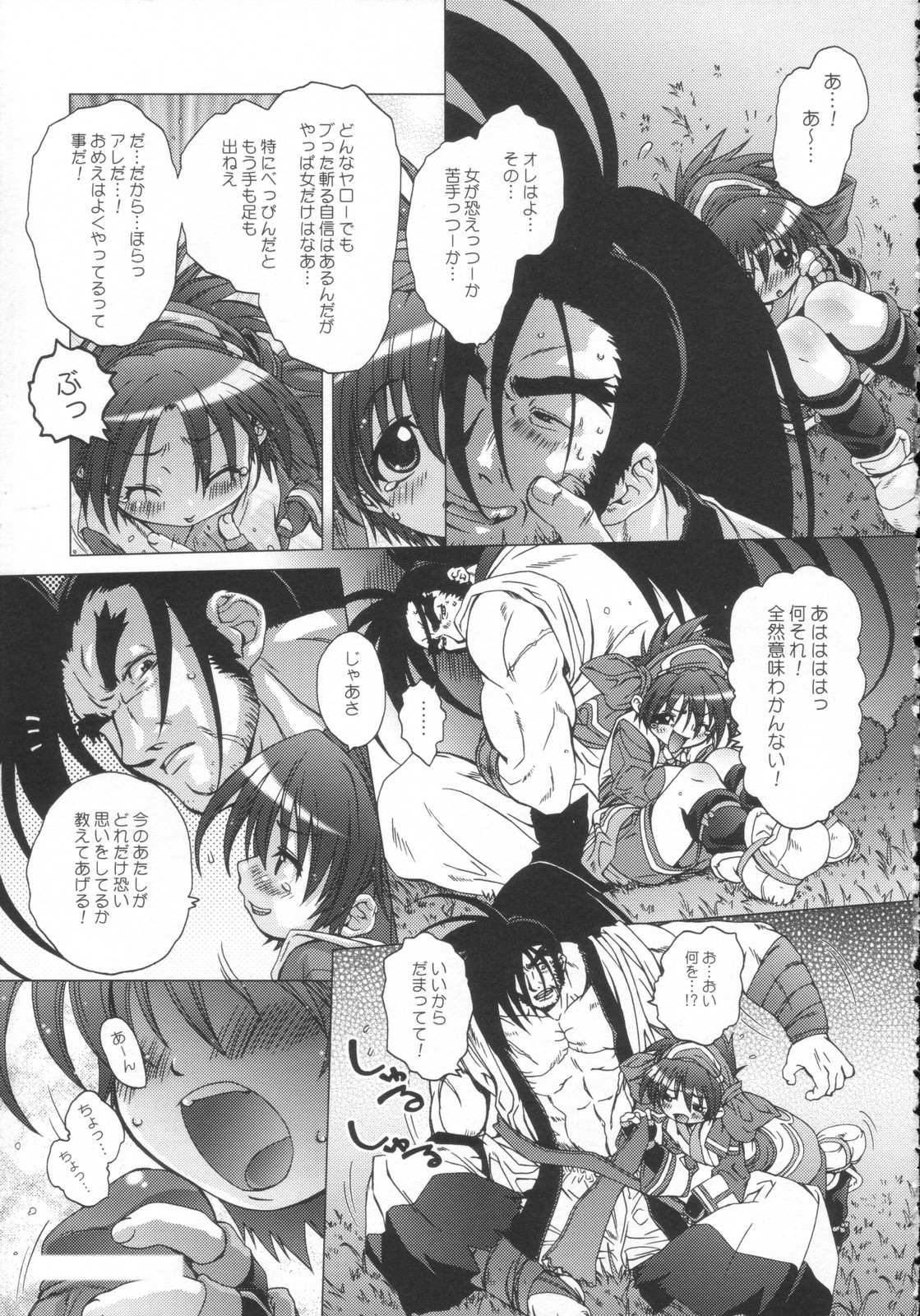 Hana wa Hana page 11 full