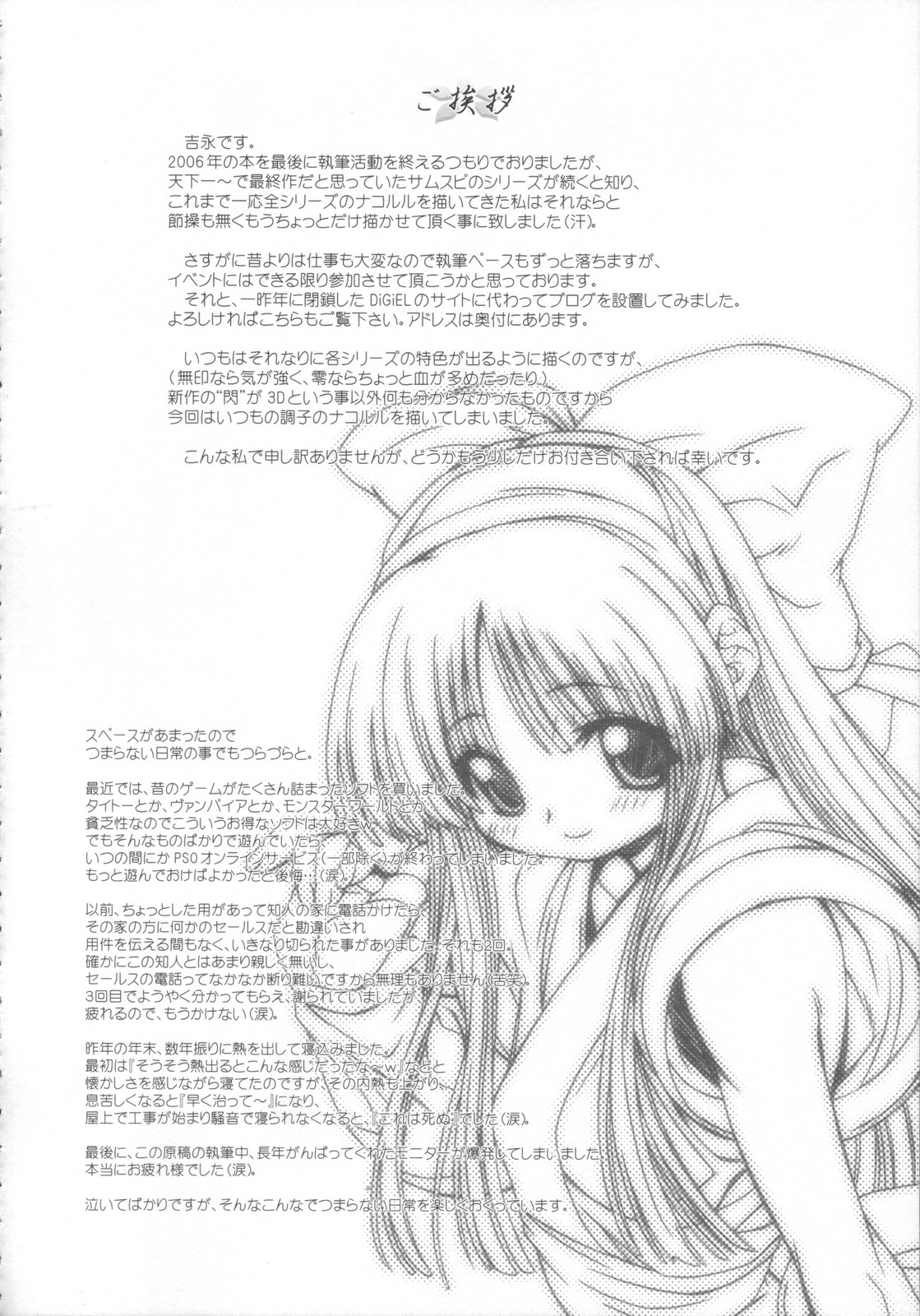 Hana wa Hana page 4 full