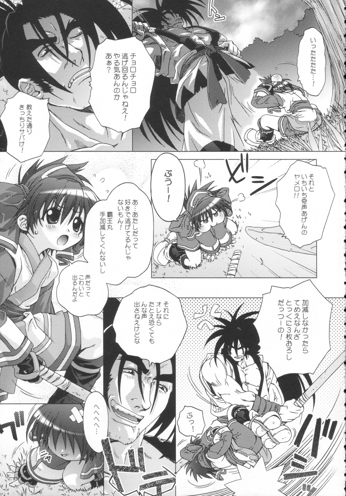 Hana wa Hana page 7 full