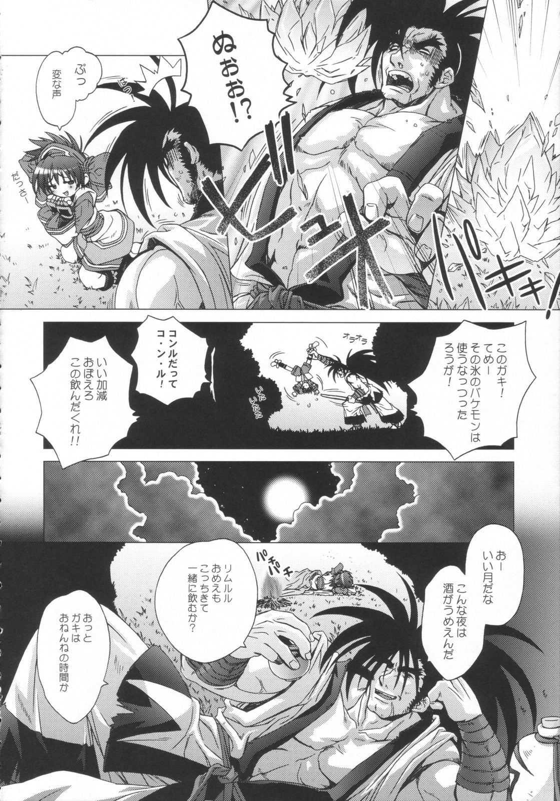 Hana wa Hana page 8 full