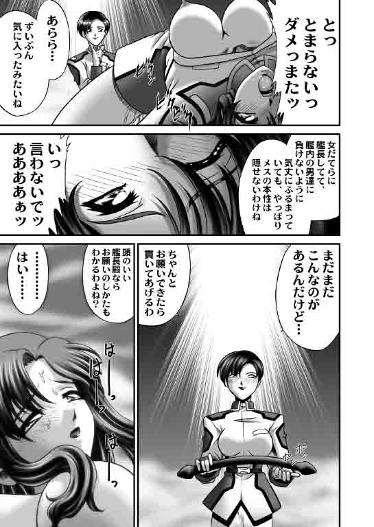 Strike Zone page 10 full