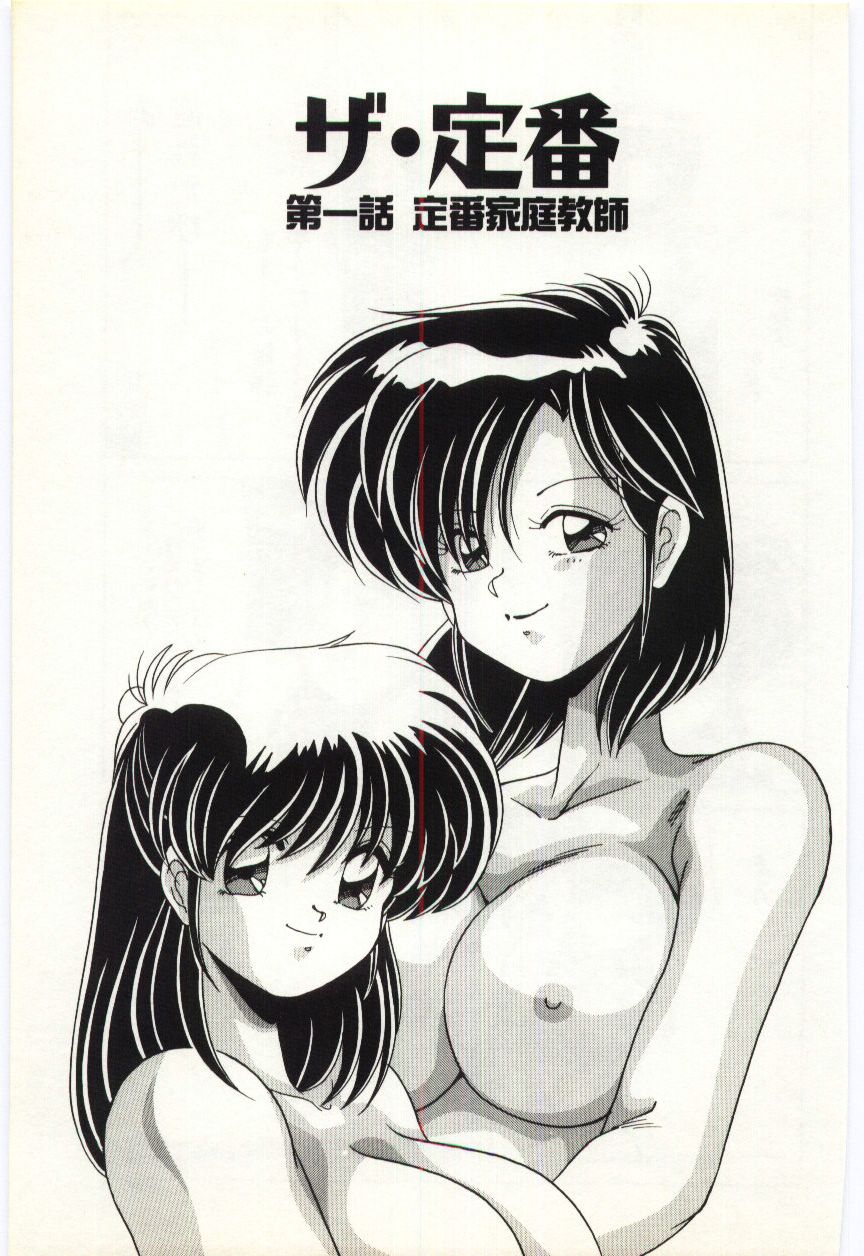 Subete wo Misetai page 6 full