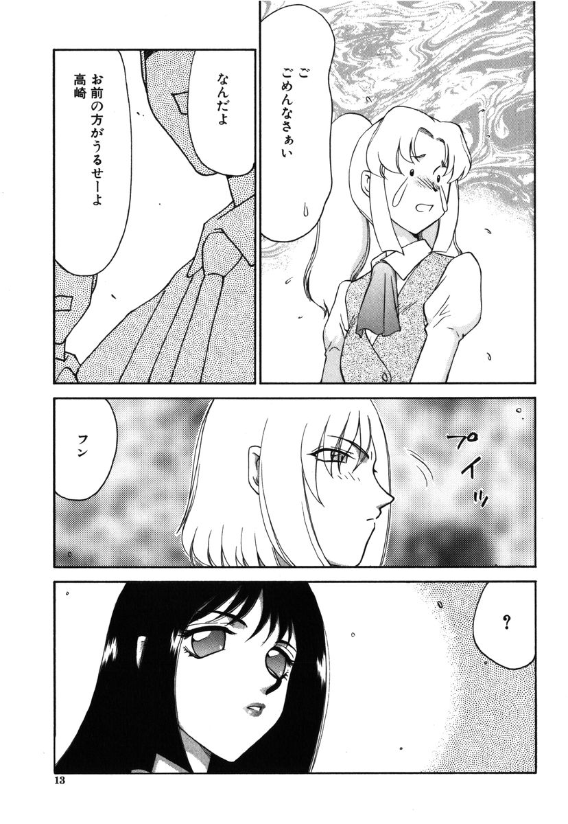 Ruri Hari page 11 full