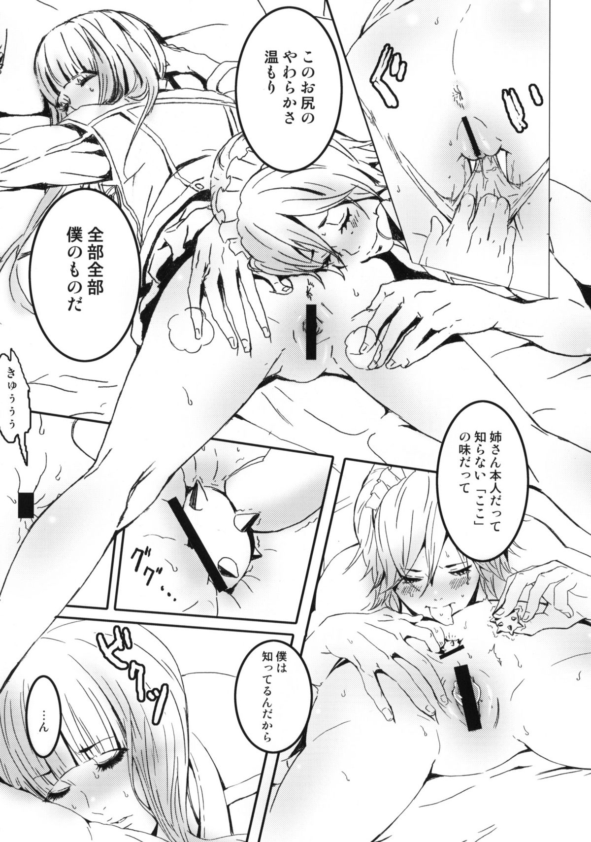 PixelitA 08 page 12 full