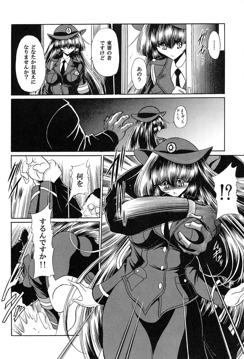 Tokumei Sousakan page 12 full