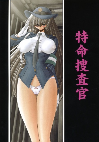 (C72) [Circle Taihei-Tengoku (Horikawa Gorou)] Tokumei Sousakan cover