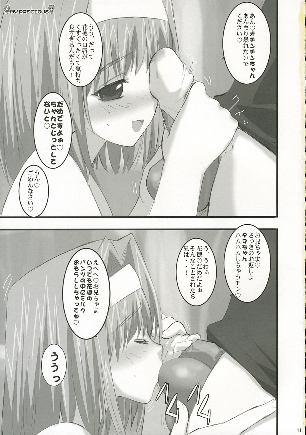 My Precious page 10 full