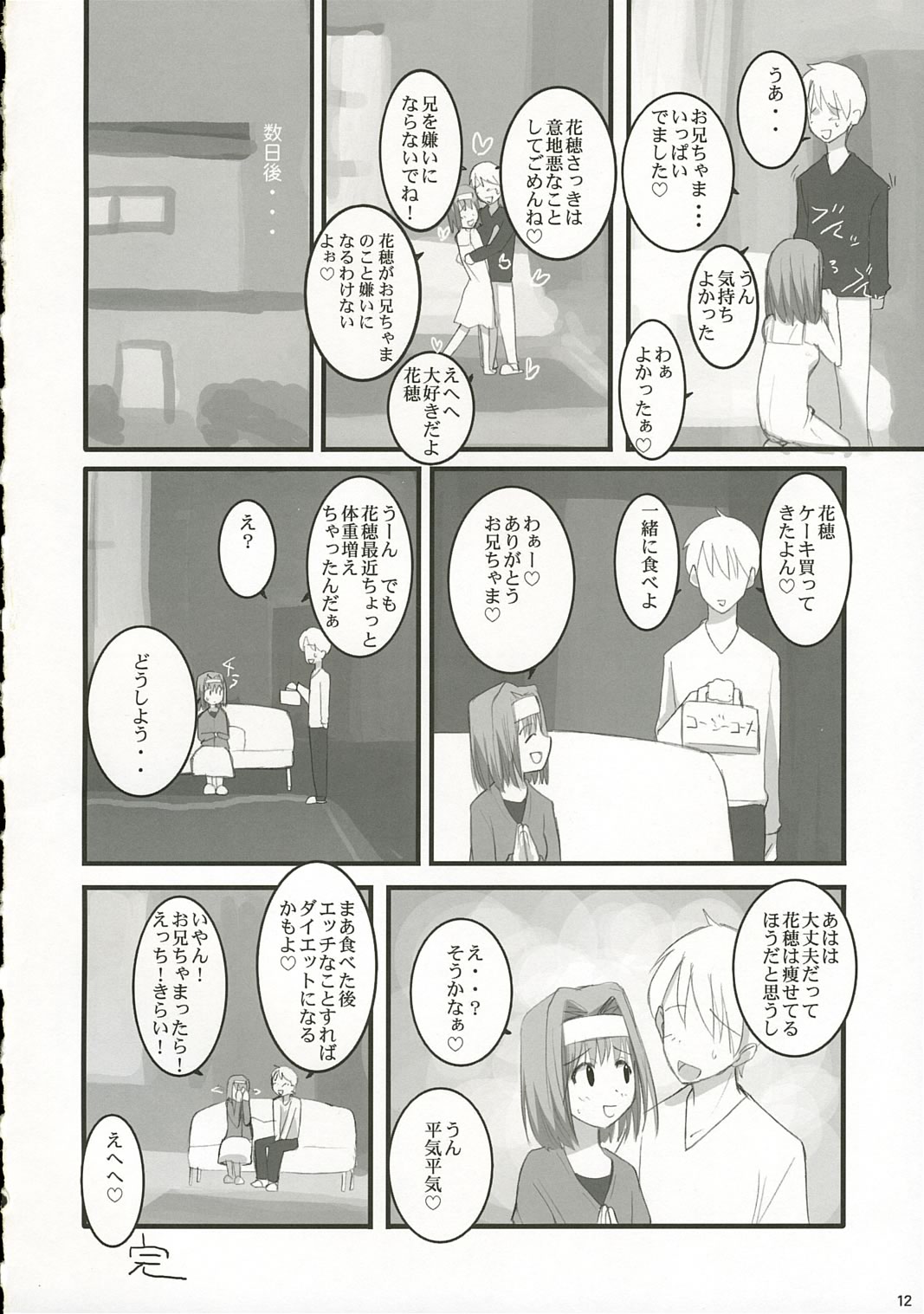 My Precious page 11 full