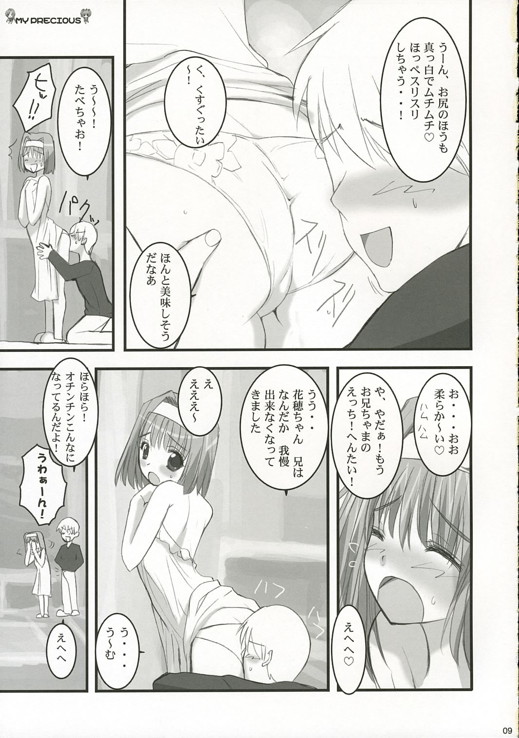 My Precious page 8 full
