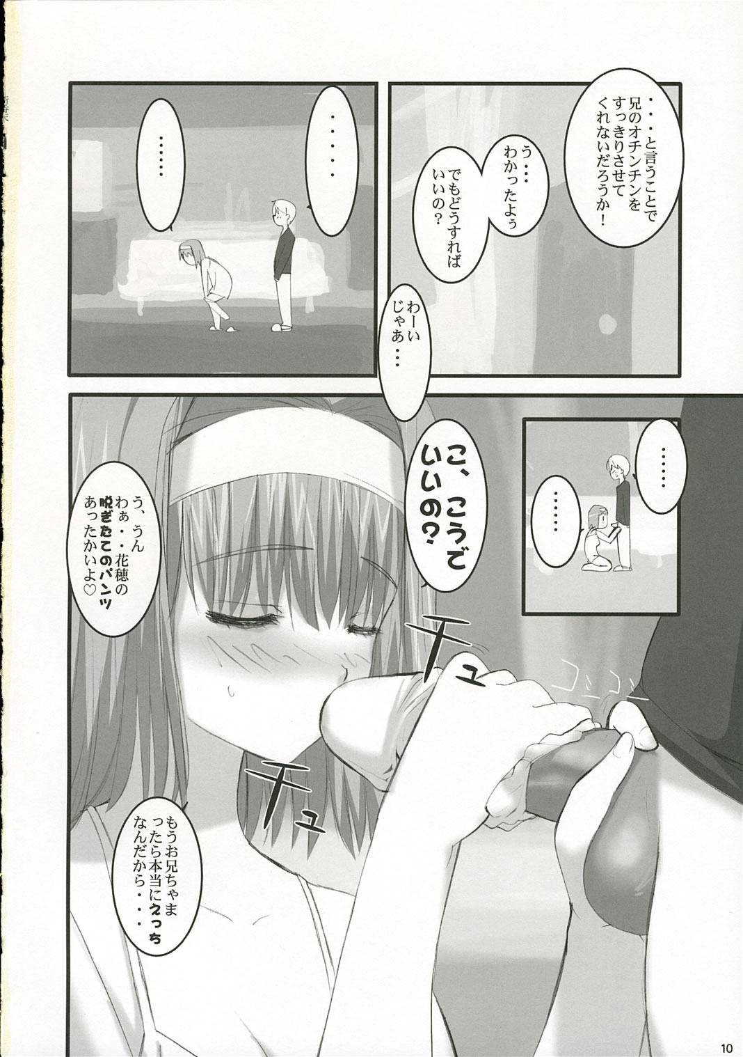 My Precious page 9 full