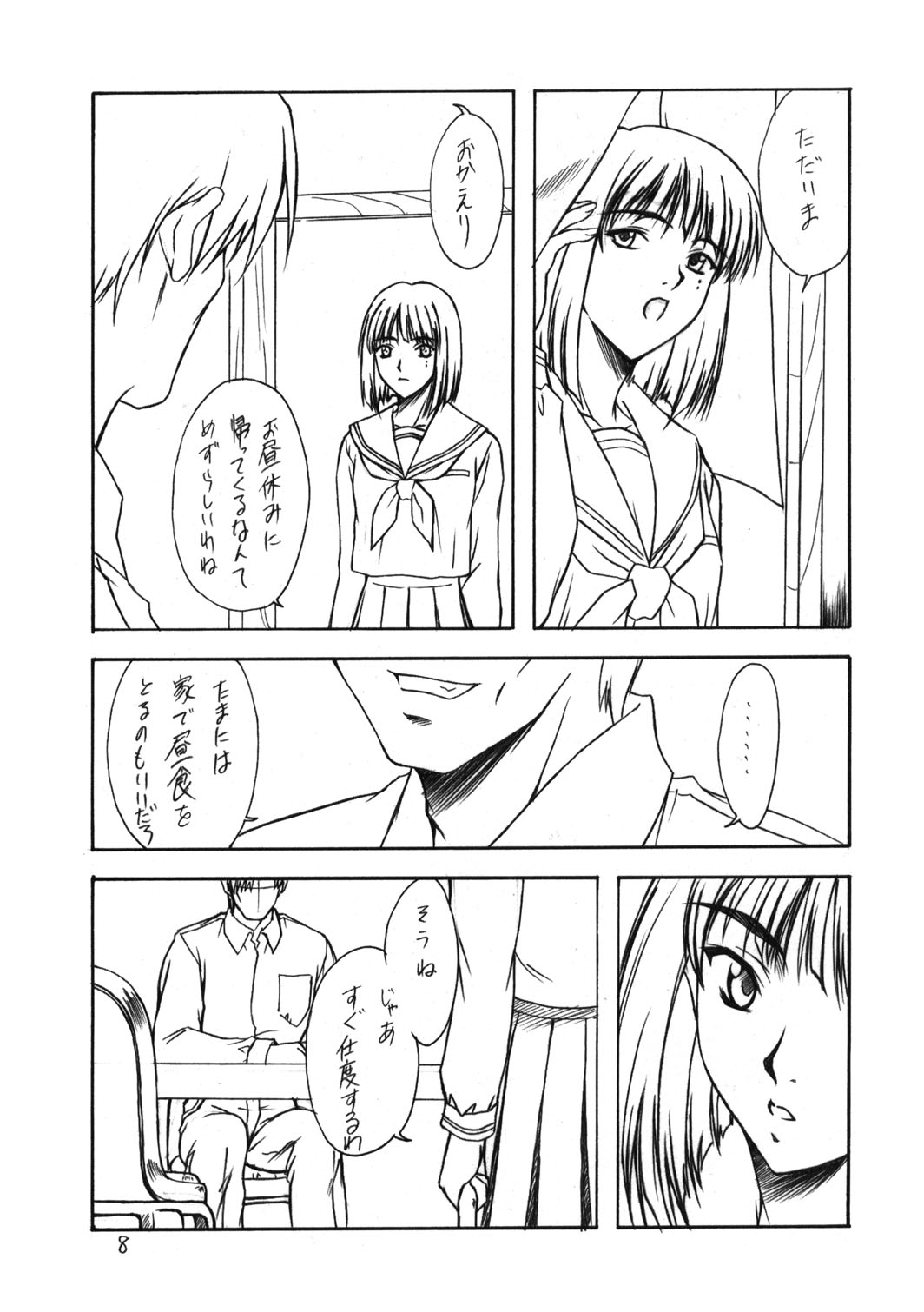 Setugekka page 7 full