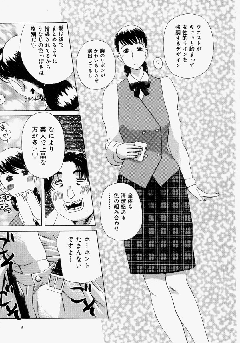 Pocket Tissue Jou page 11 full