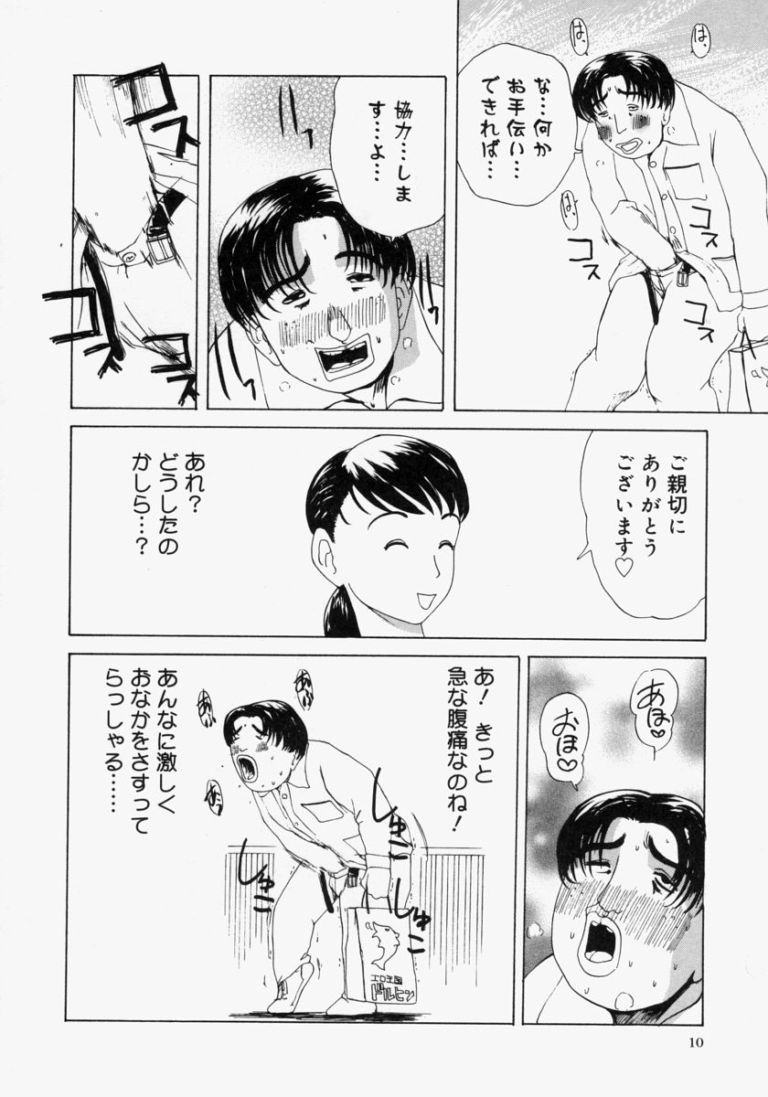 Pocket Tissue Jou page 12 full