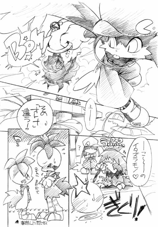 Wind Charmer page 10 full