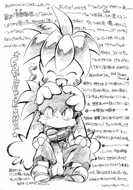 Wind Charmer page 11 full