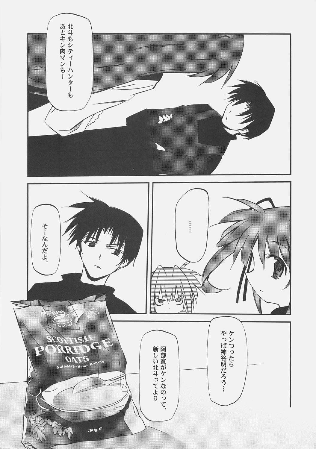 Lyrical Over Drive page 10 full