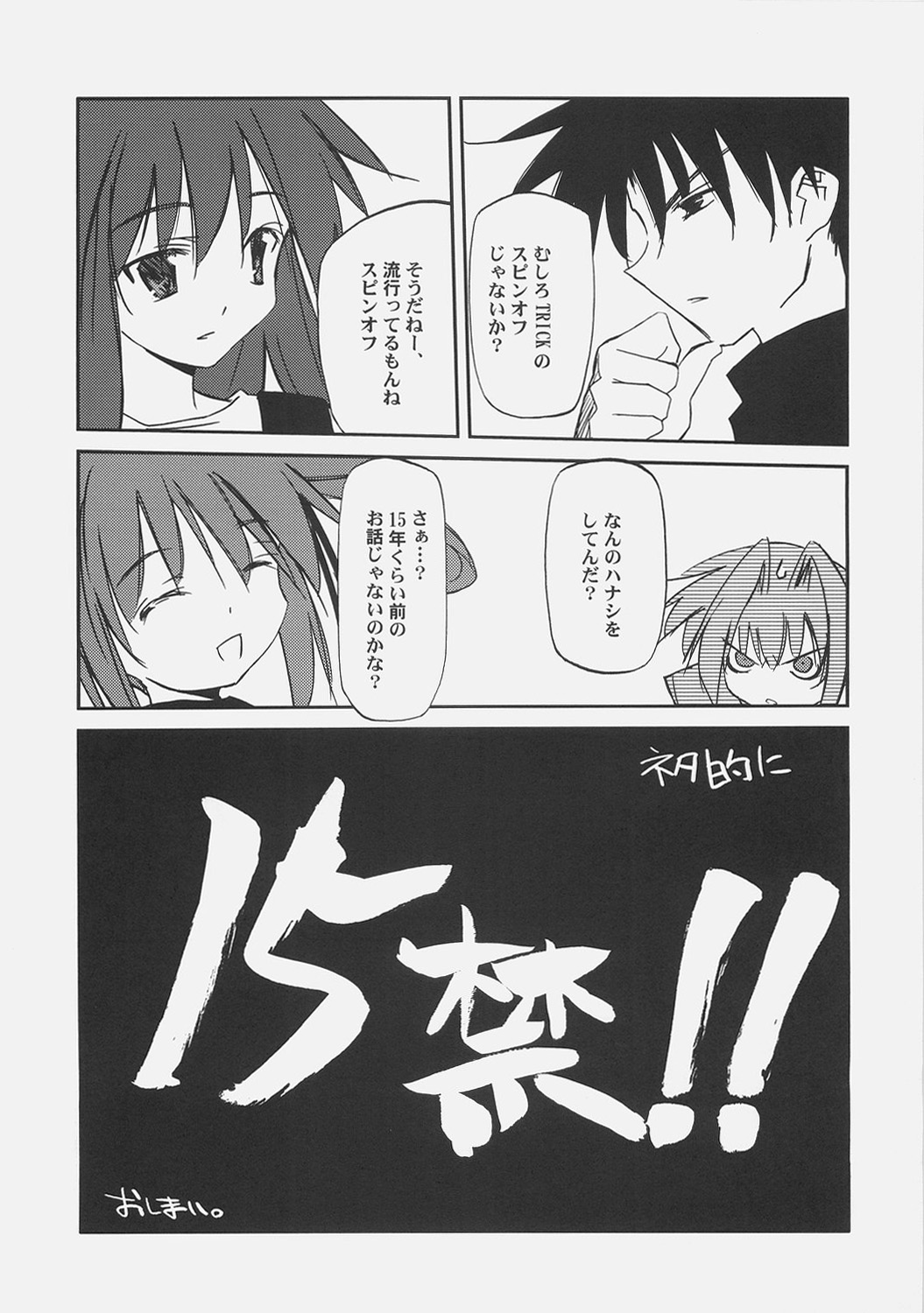 Lyrical Over Drive page 11 full