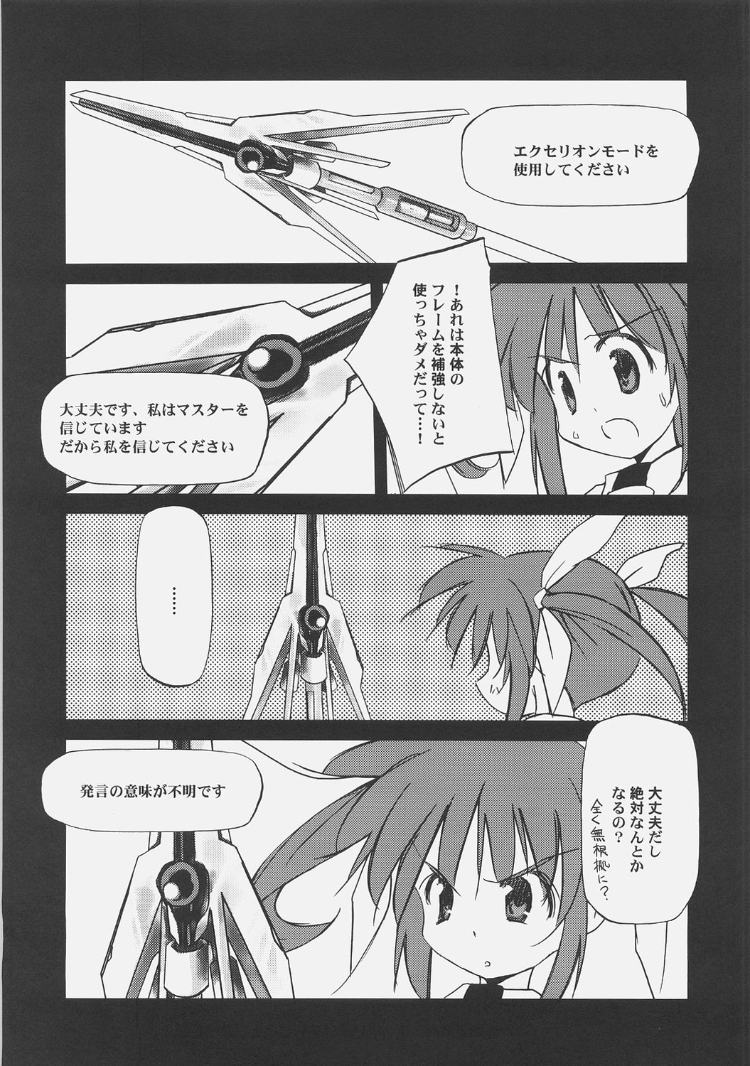 Lyrical Over Drive page 12 full