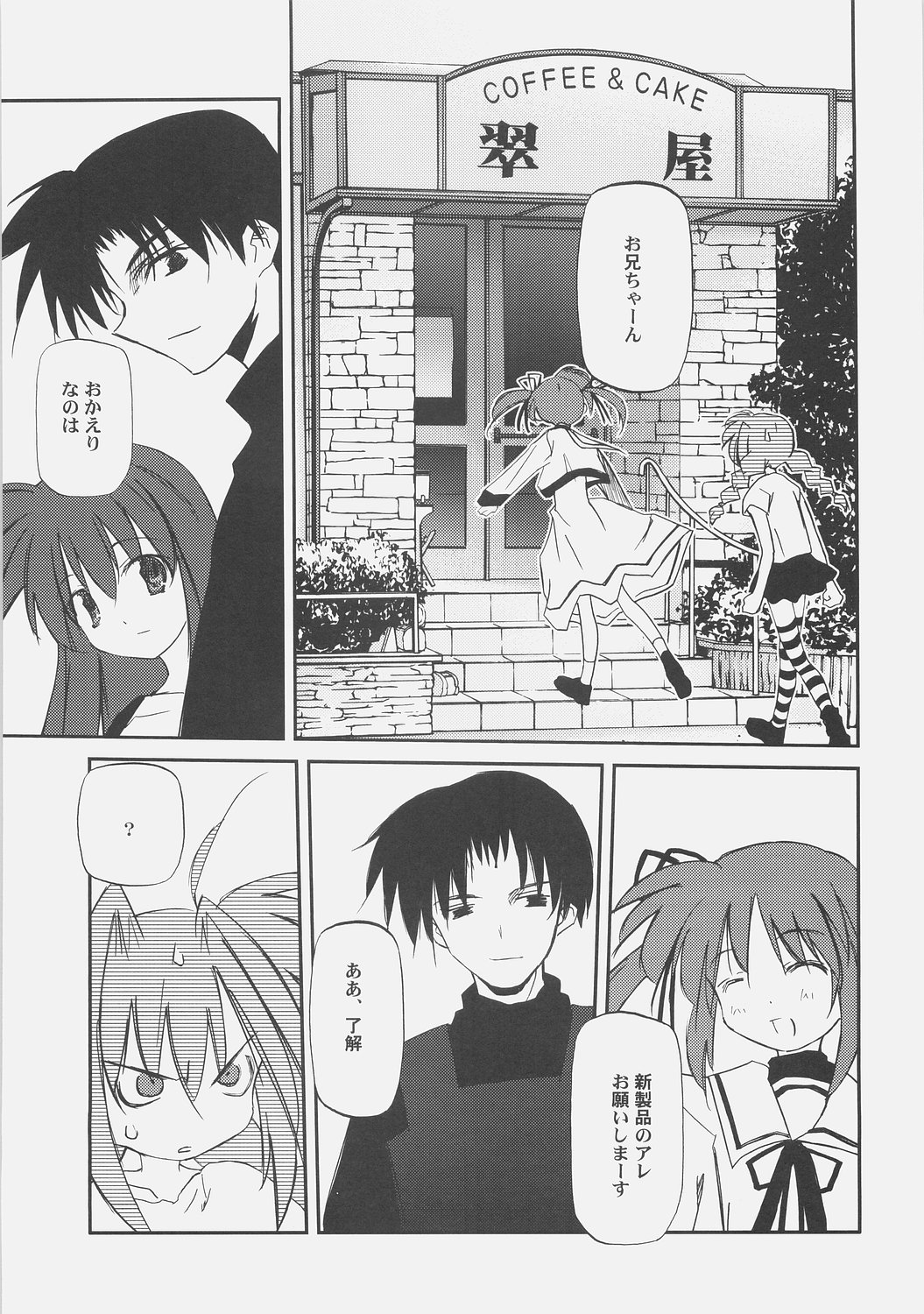 Lyrical Over Drive page 6 full