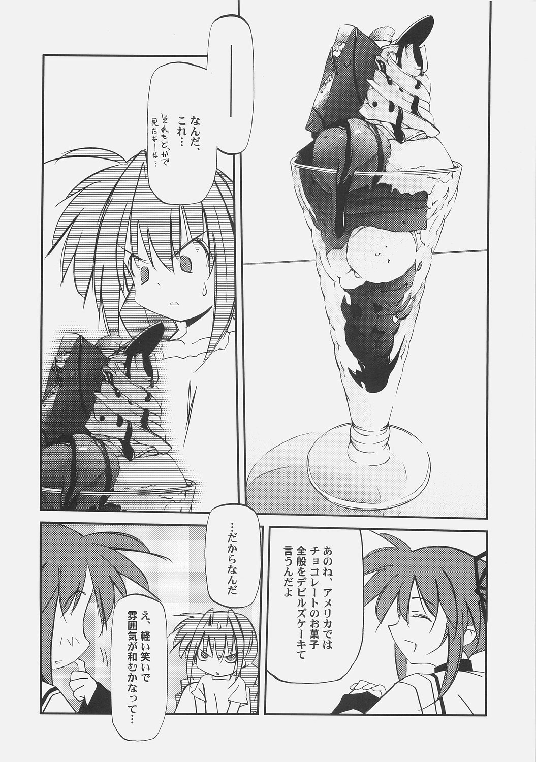 Lyrical Over Drive page 7 full