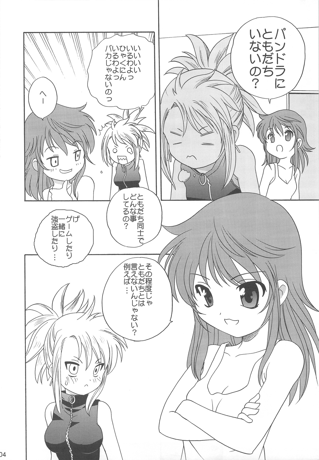 Zettai Futeki LOVERS page 3 full