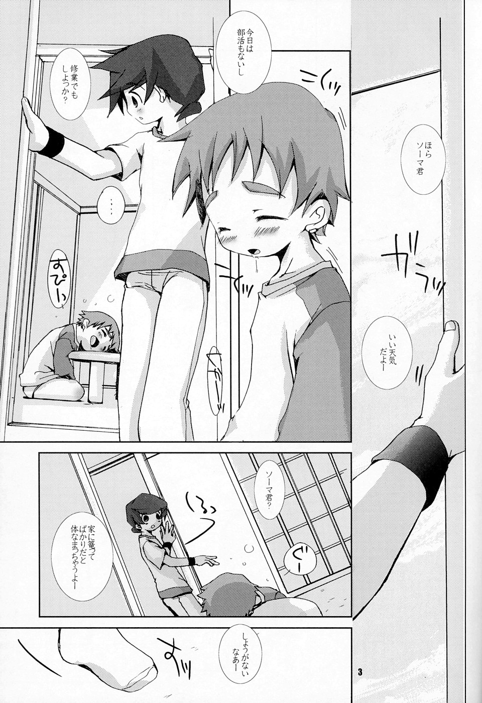 SU7 page 2 full