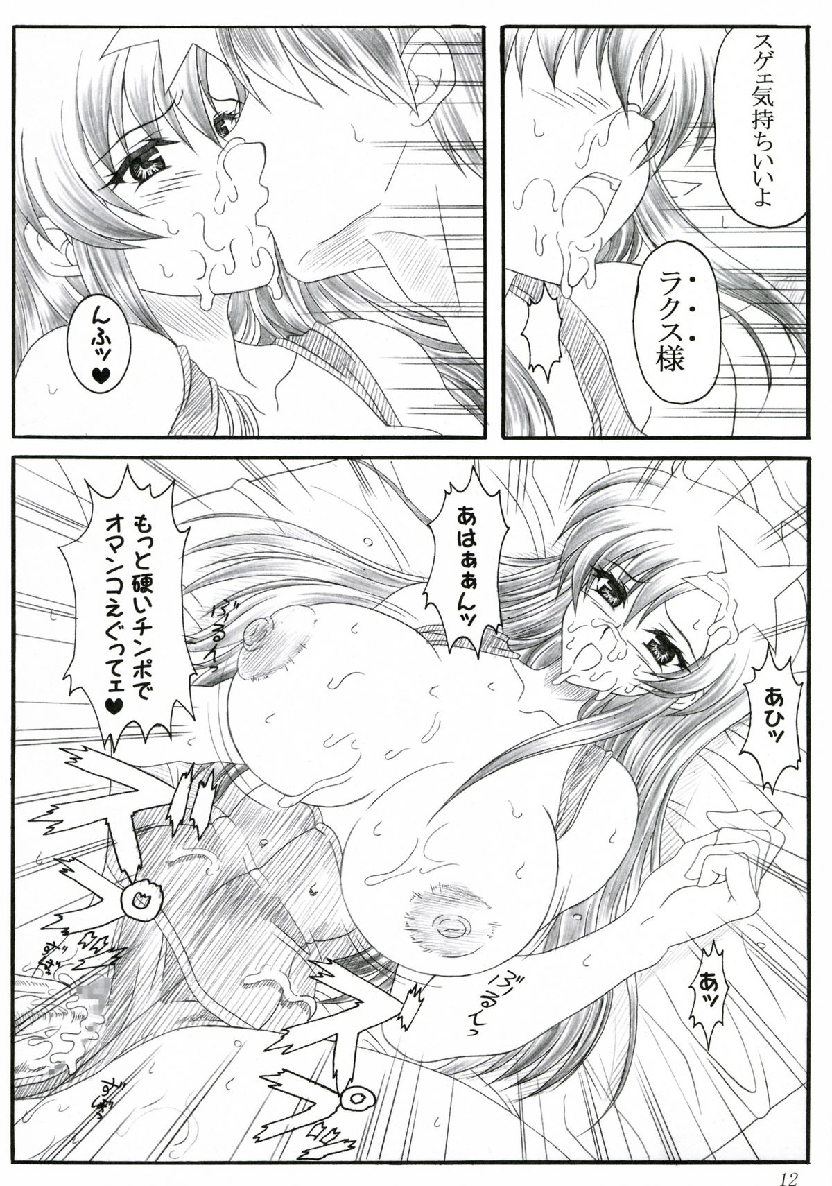 Meer page 11 full
