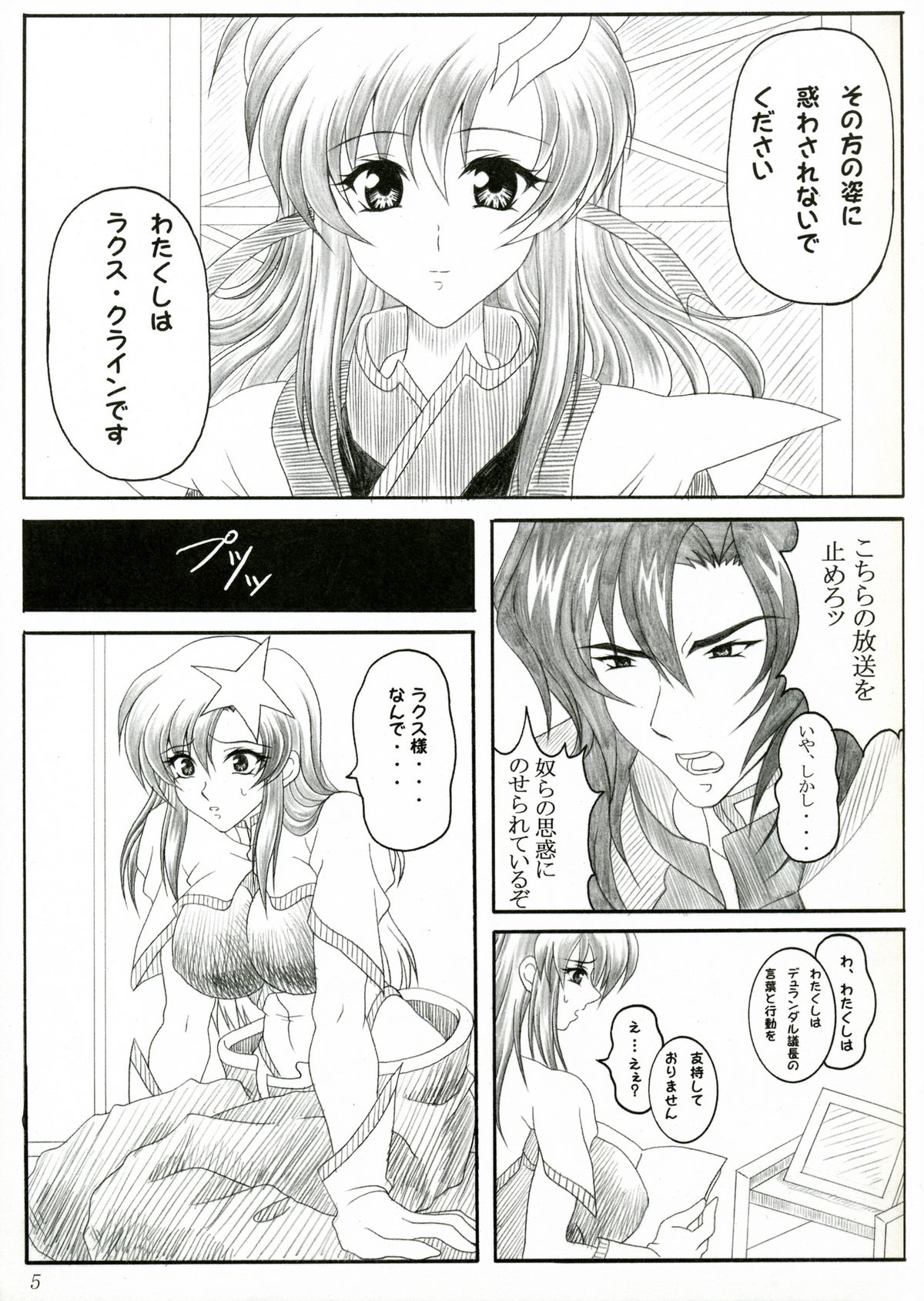 Meer page 4 full