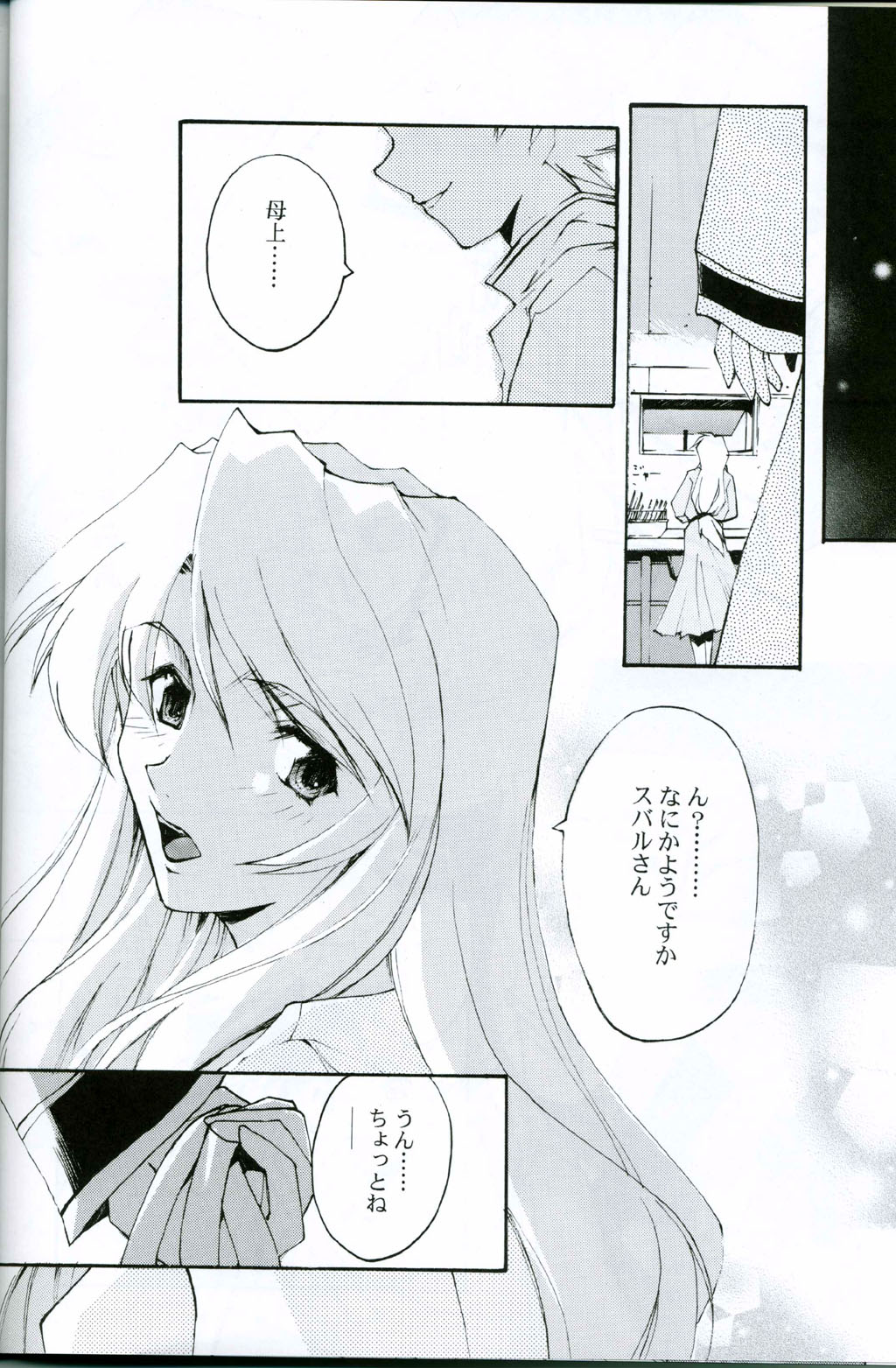 KoToNoN page 11 full