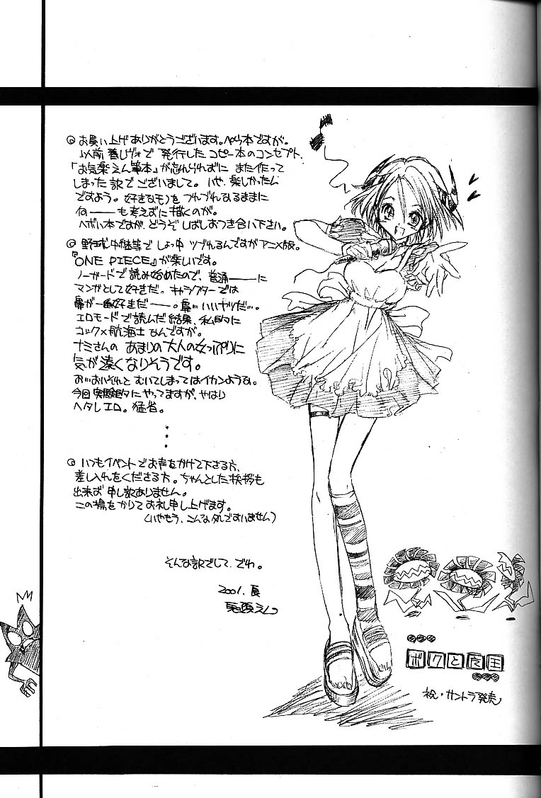 TokoNatsu page 2 full