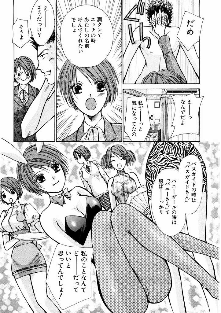 Temptation style page 11 full