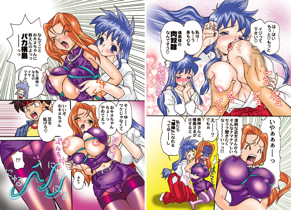 Gokusai Venus page 4 full