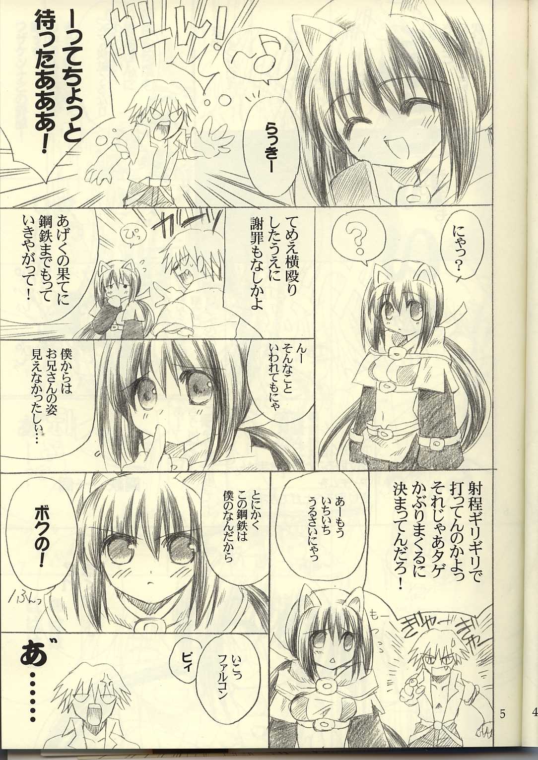 Ragnakko 3 page 5 full