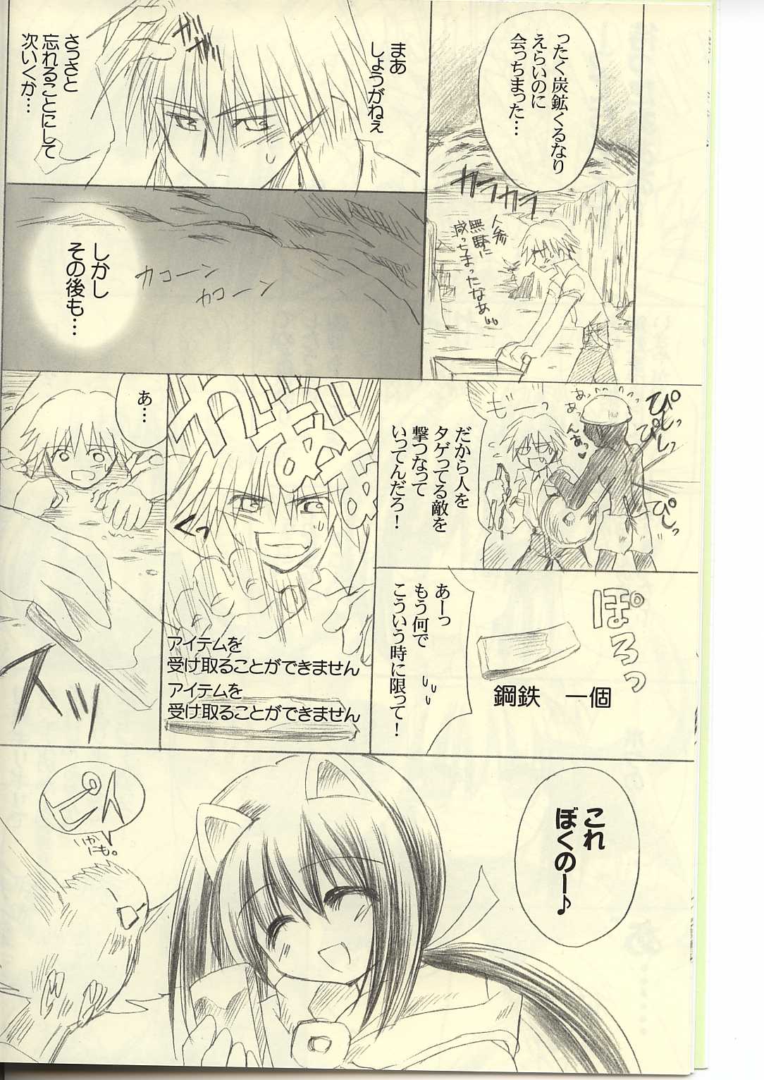 Ragnakko 3 page 6 full