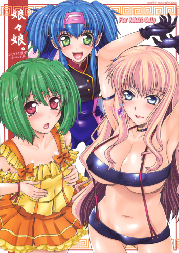 (C74) [HAPPY WATER (Kizaki Yuuri)] Musume Musume. (Macross Frontier) cover
