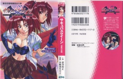 Succubus Queen - Inma no Gakuen