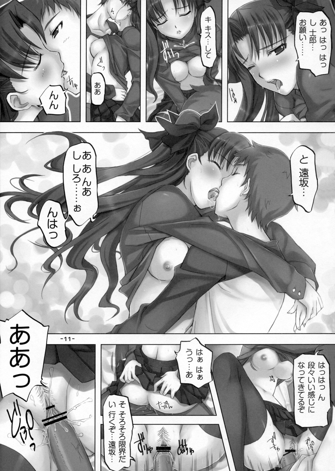 DAILY LIFE page 10 full