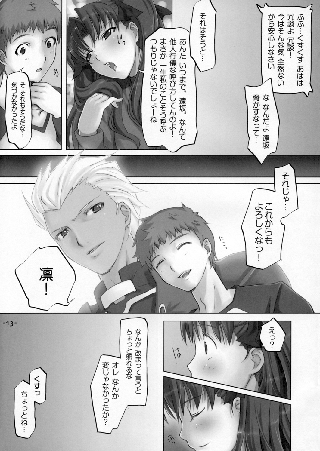 DAILY LIFE page 12 full
