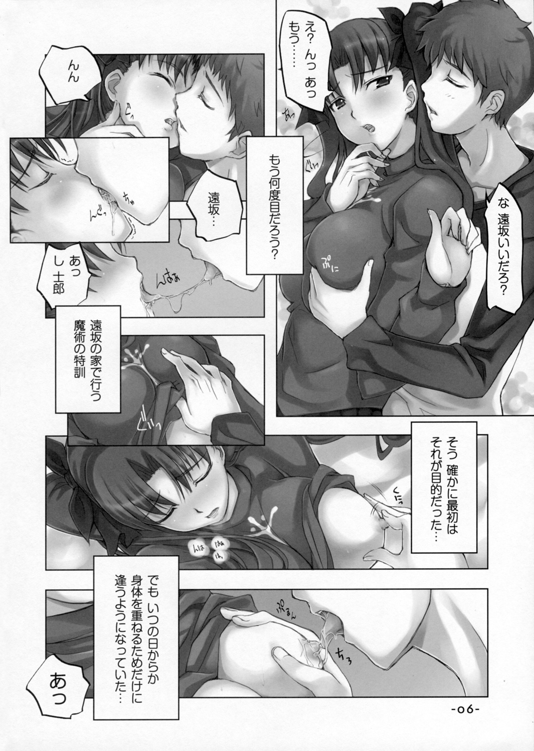 DAILY LIFE page 5 full