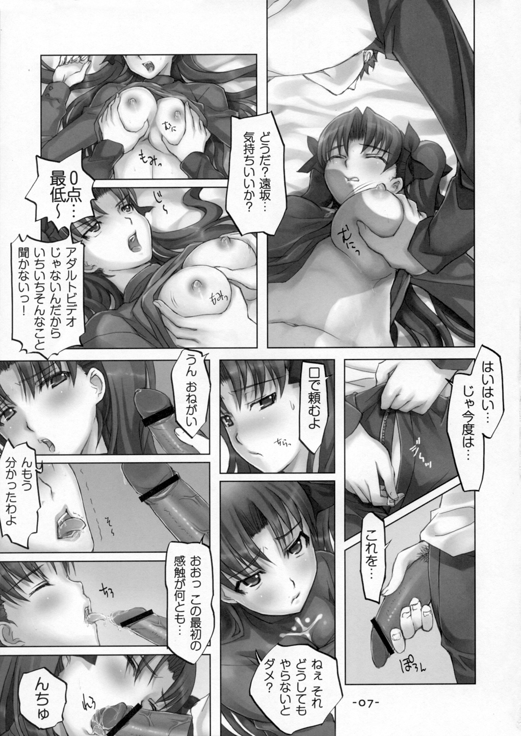 DAILY LIFE page 6 full