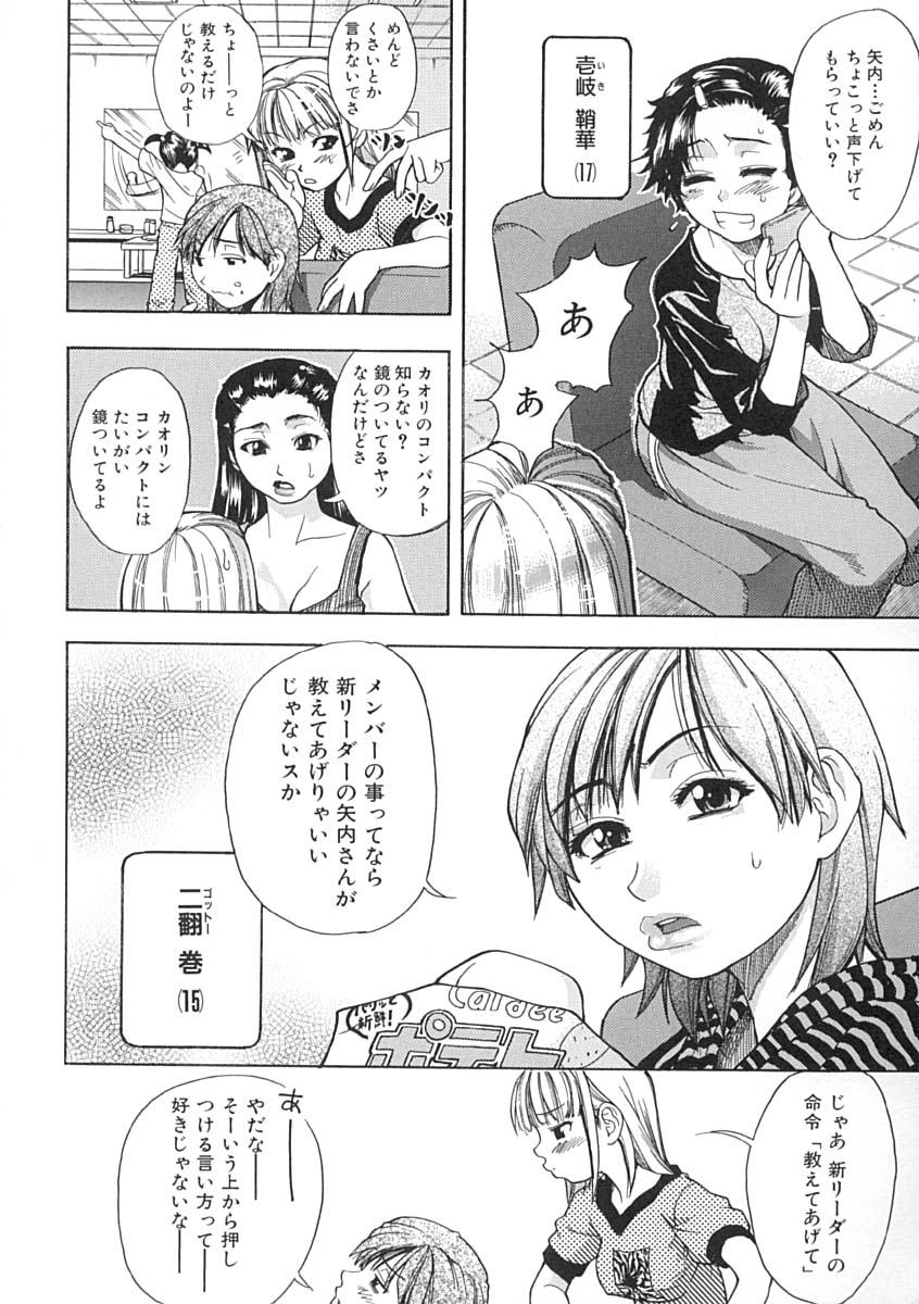 Shining Musume. 1. First Shining page 11 full