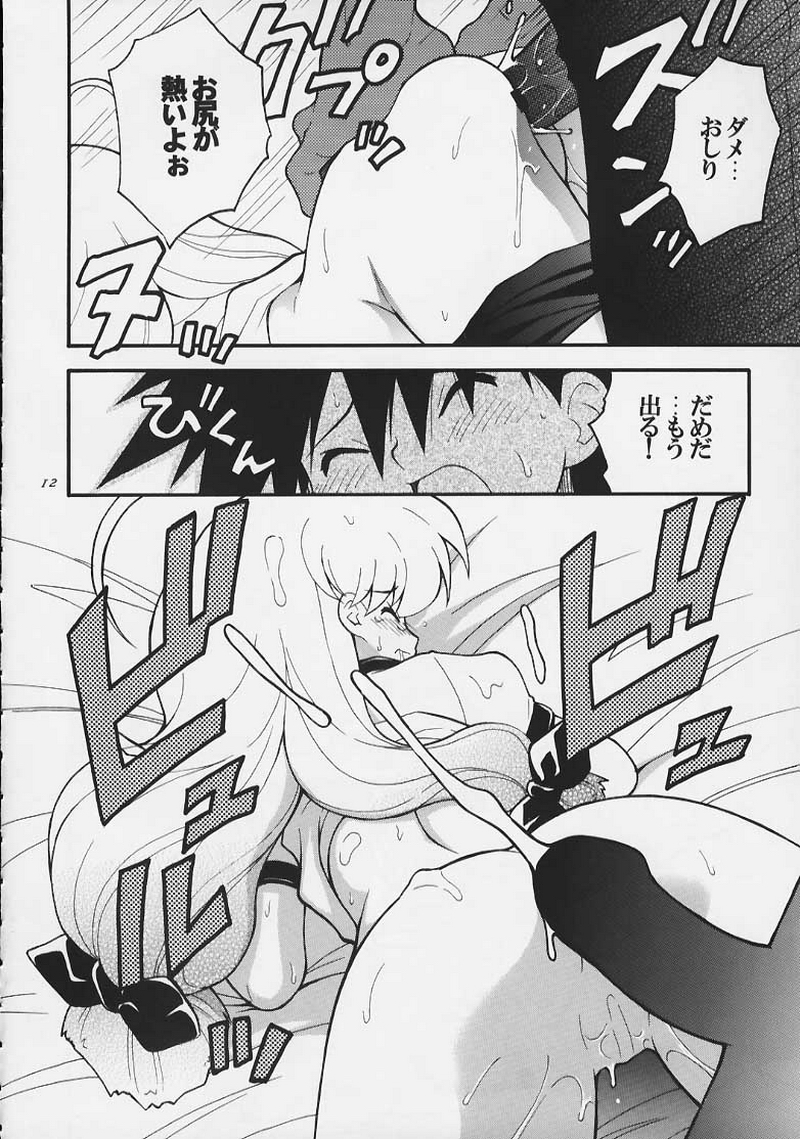 Magical Maple Syrup ~ Heavy Gauge 02 page 11 full